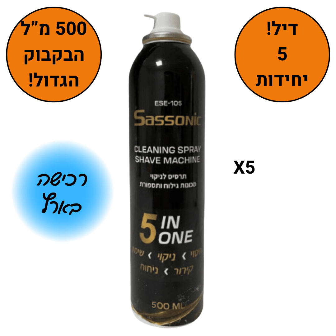 ספריי חיטוי אנדיס