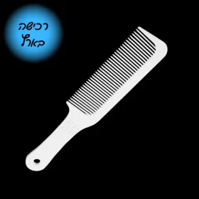 מסרק סי 7 לביצוע מסרק מכונה C7 - צבע לבן