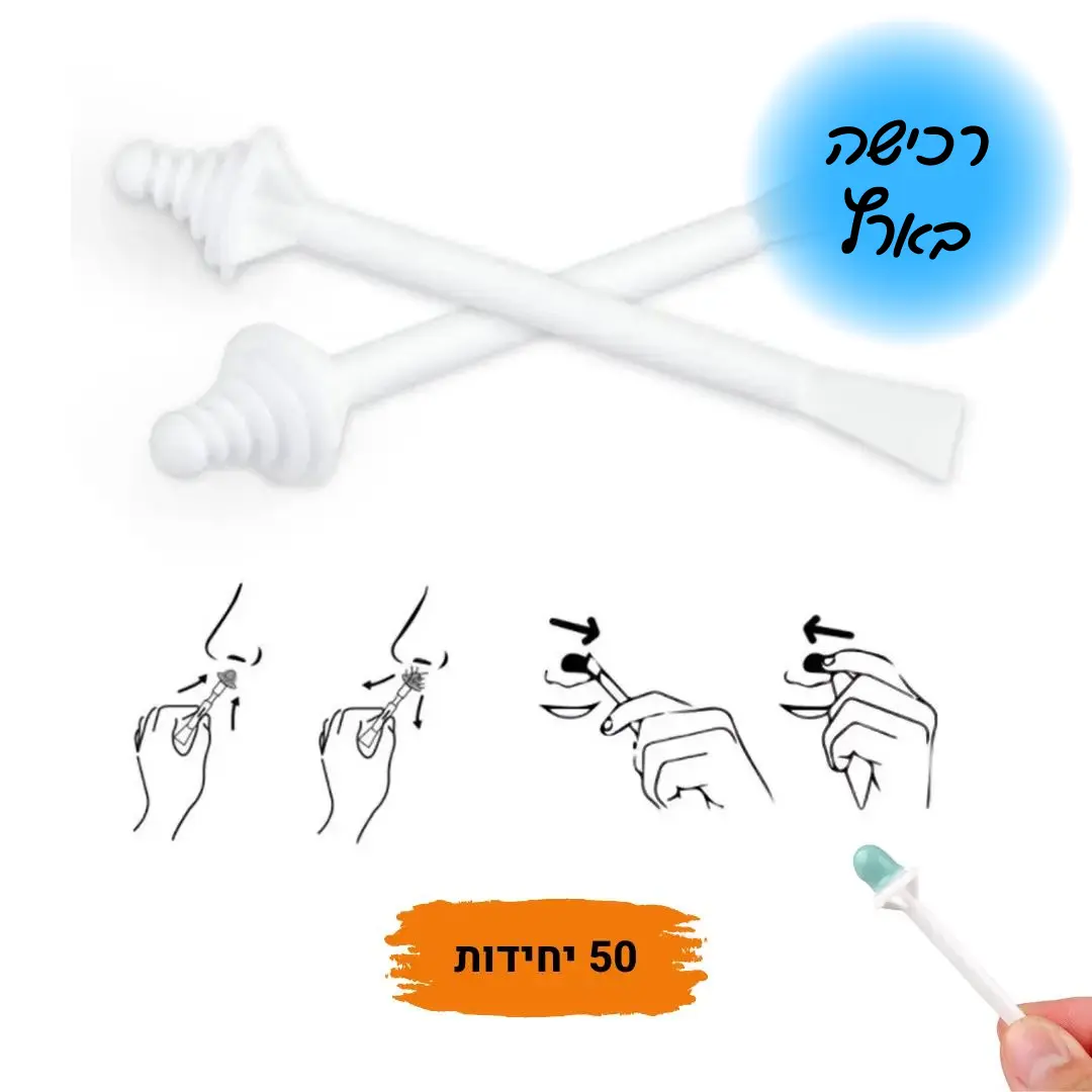 מקלות לשעווה באף מקלות לשעווה באף